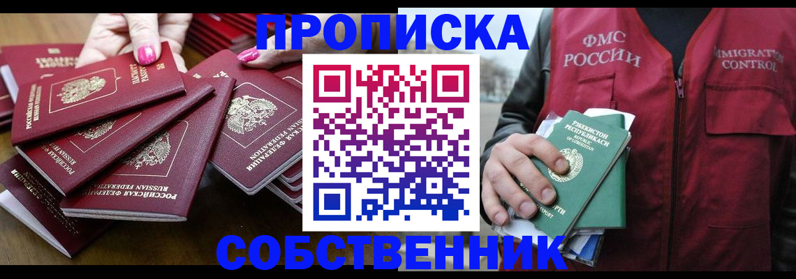 временная регистрация поиск в Тереке