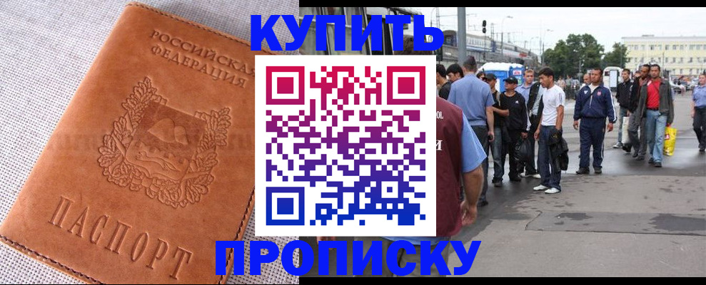 регистрация в Тереке