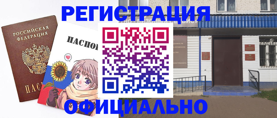 где прописаться в Тереке