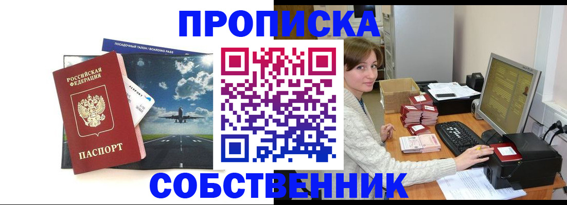 временная регистрация поиск в Тереке