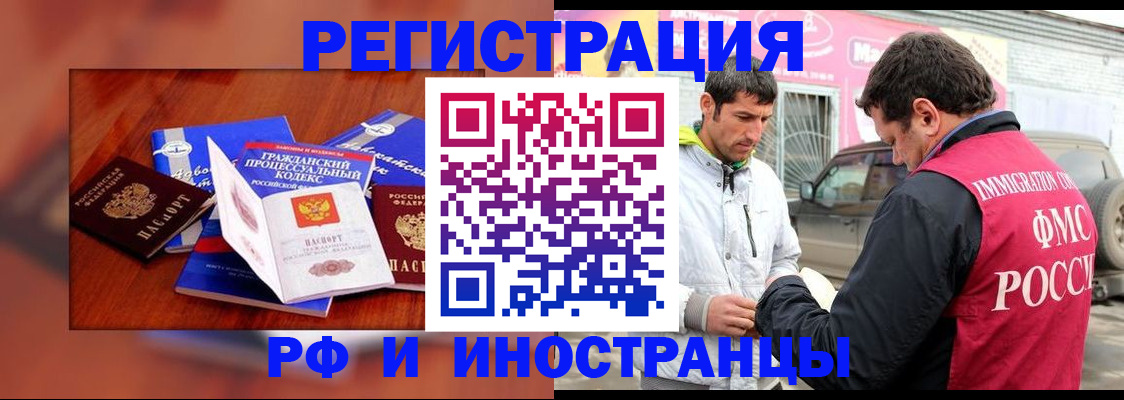 купить прописку в Тереке
