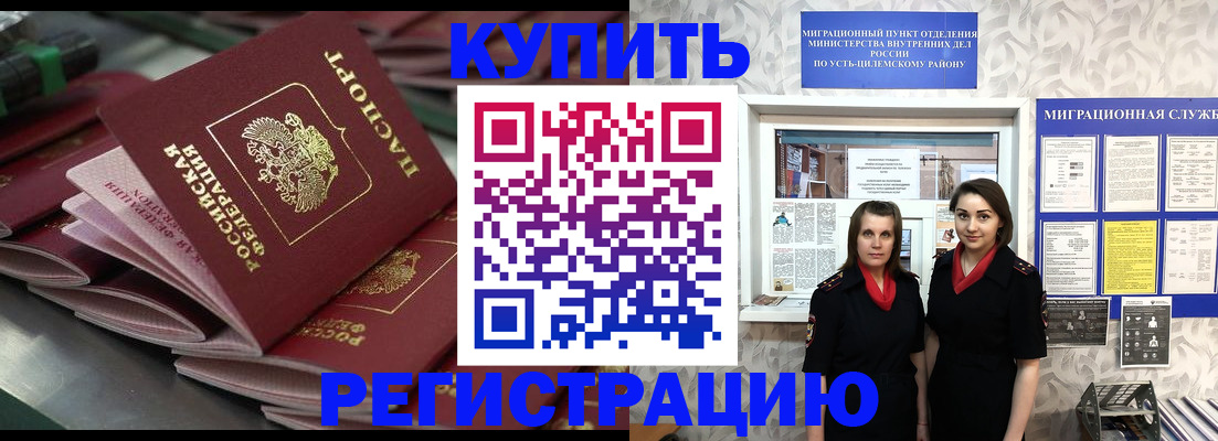 временная регистрация госуслуги в Тереке